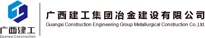 浙江建業鋼結構工程有限公司